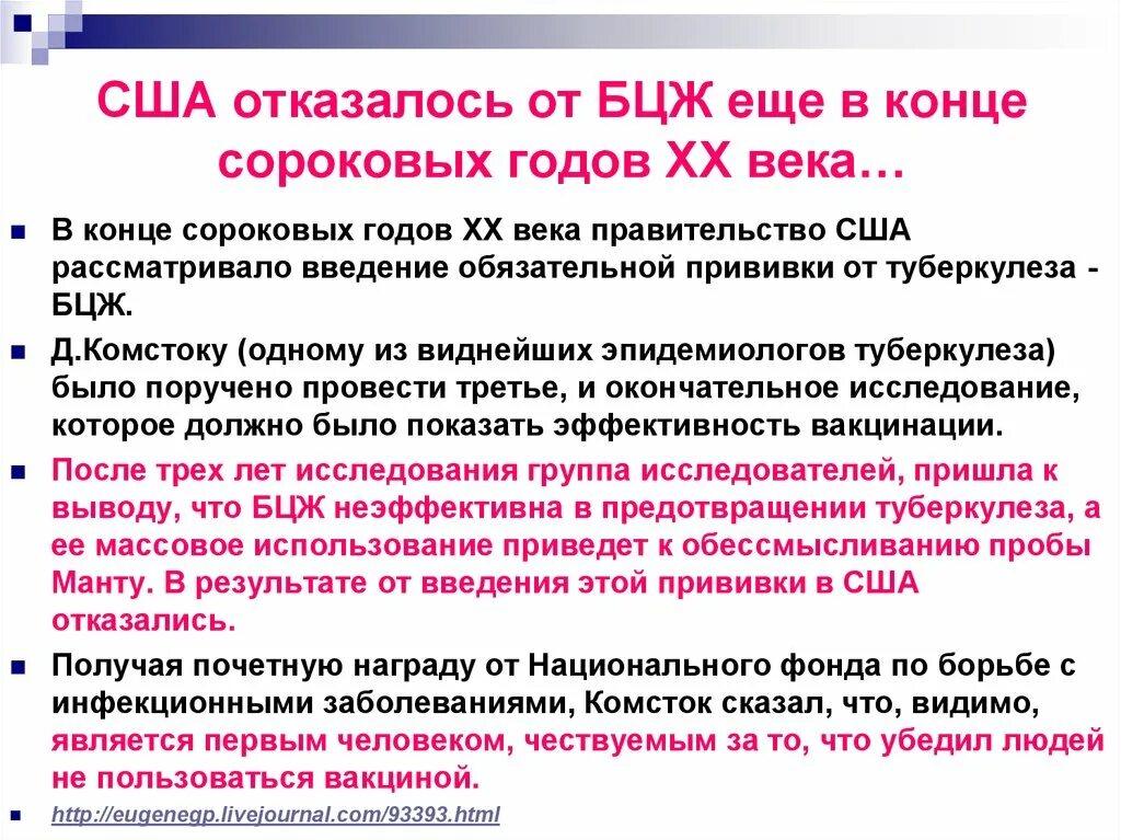 Прививка бцж возраст. Вакцинация БЦЖ это расшифровка. БЦЖ прививка ревакцинация.