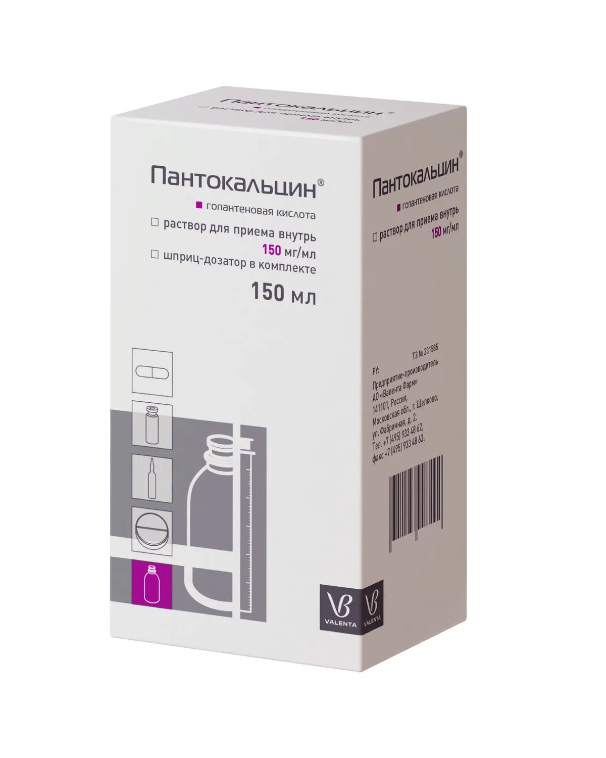 Пантокальцин р-р внутр 150 мг/мл 75мл. Пантокальцин р-р 150мг/мл 75мл Валента фарм-Россия. Пантокальцин 150 мг. Пантокальцин 250.