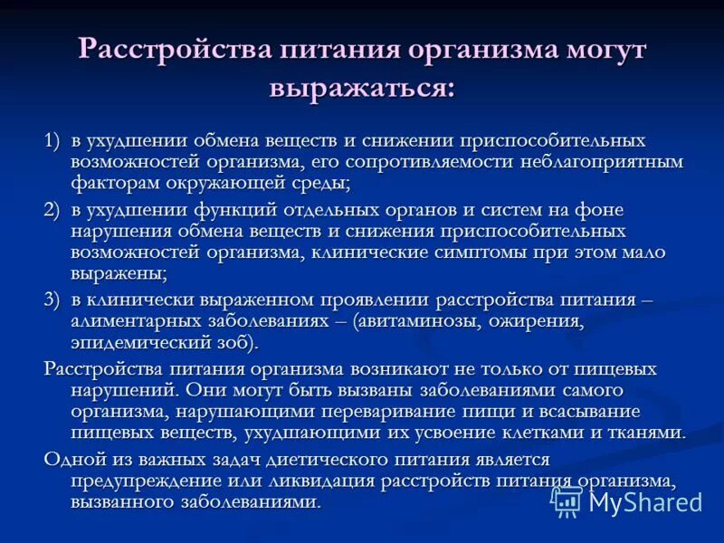 Нормы питания таблица. Нормы питания биология 8 класс. Профилактика при нарушении обмена веществ. Норма и режим питания нарушение обмена. Нормы питания презентация 8 класс.