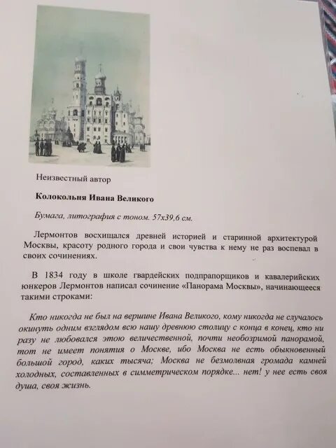 Сочинение егэ москва не есть обыкновенный