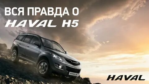 Haval h 3 отзывы