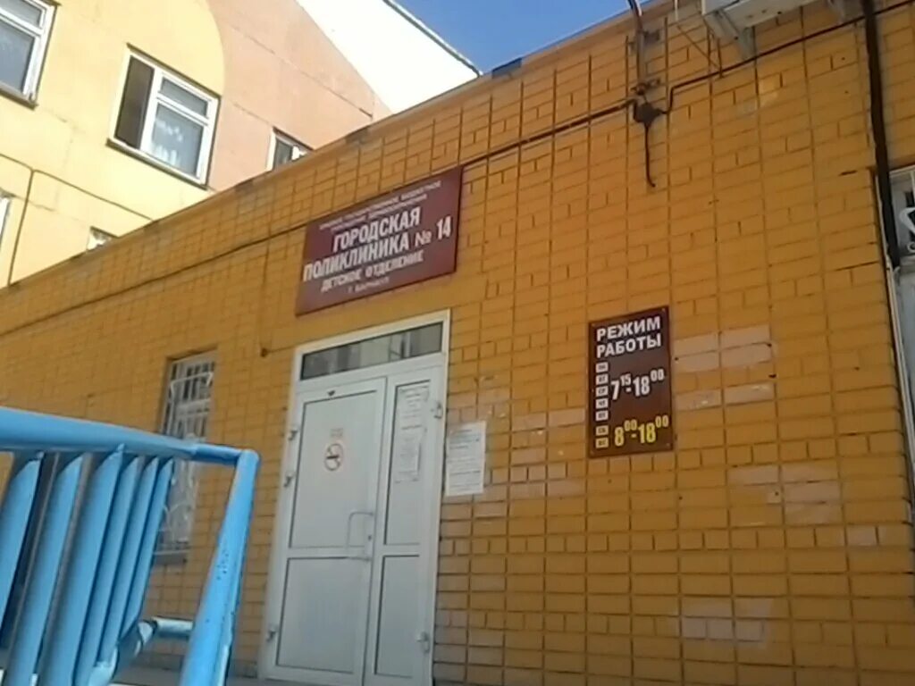 детская поликлиника 14 барнаул. взлетная 6. взлетная 6 красноярск. взлетная 6. дом быта забобонова 6 красноярск.