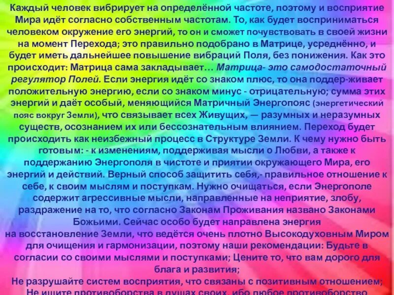 Частота вибраций