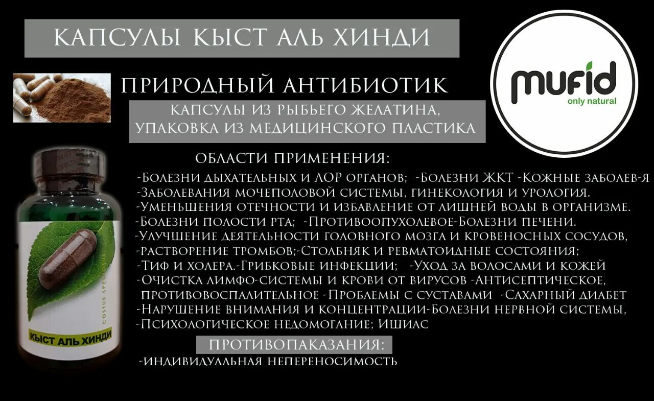 Свойство кыст аль хинди. Капсулы Аль кыст Аль хинди. Кыст Аль хинди на турецком. Кыст Аль хинди молотый. Свечи кыст Аль хинди.