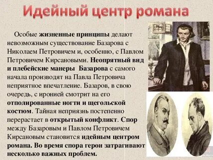 Речь и лексика аркадия кирсанова