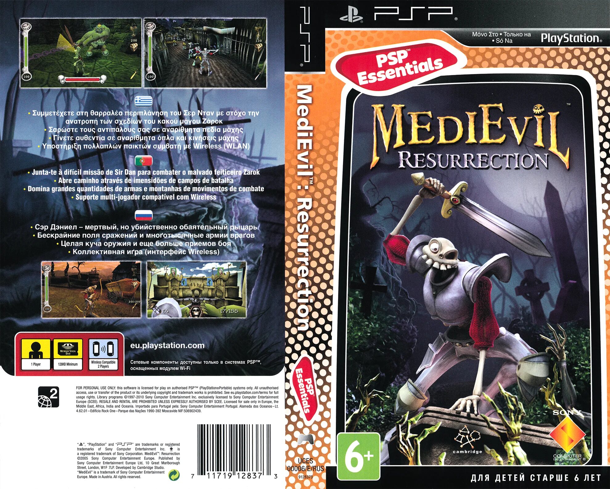 Medieval psp. Медивал ресуректион псп. medievil resurrection псп. medieval на псп. игра medievil resurrection.
