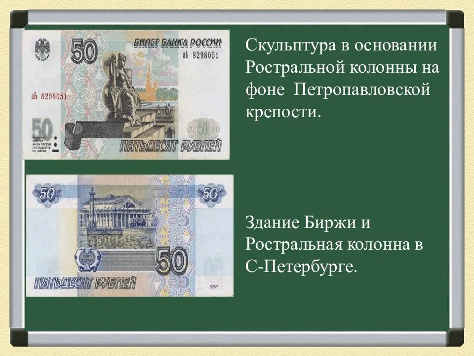 Информация купюры. Интересные факты о денежных знаках. Интересное о деньгах. Интересные факты о деньгах. Интересные факты о ден.