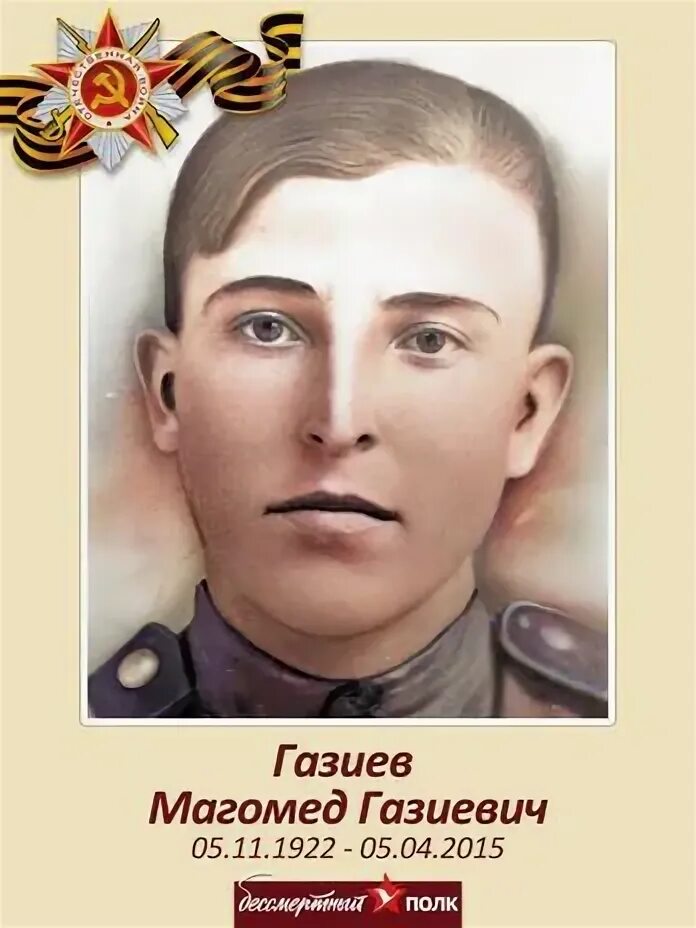 Магомед газиевич. Раджабов магомед газиевич. Магомед газиевич. Магомед газиевич. Газиев магомед газиевич.