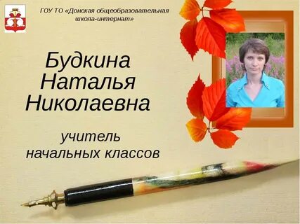 Портфолио учителя начальных