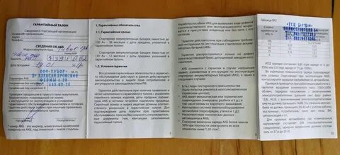 Кто имеет право обслуживание аккумуляторных батарей