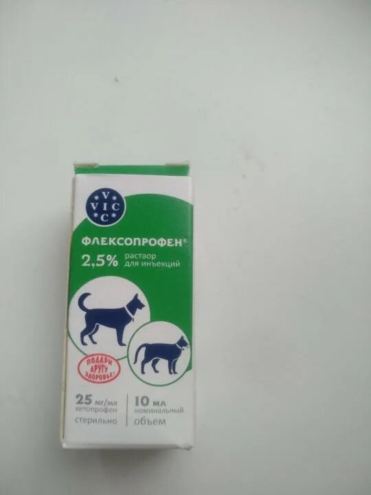 Флексопрофен для собак применение. Флексопрофен таблетки для собак. Флексопрофен 2.5 для собак дозировка. Флексопрофен 5. Флексопрофен для кошек.
