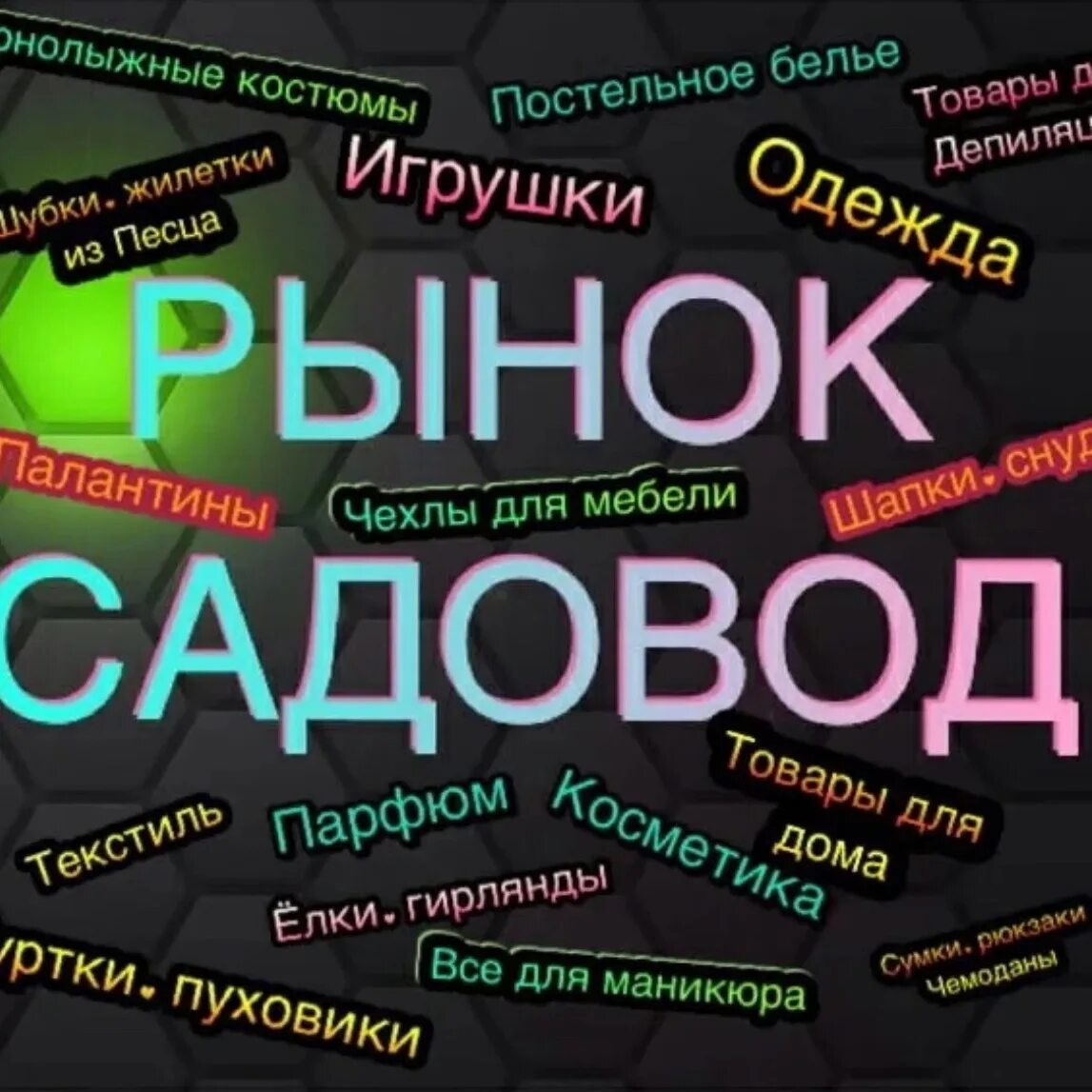 Сп москва совместные