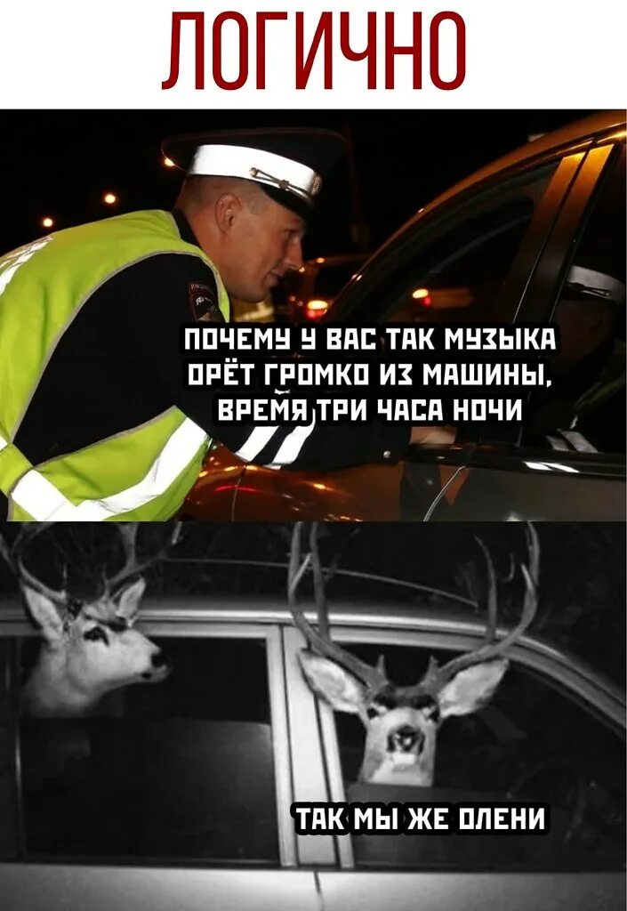 Почему так громко то