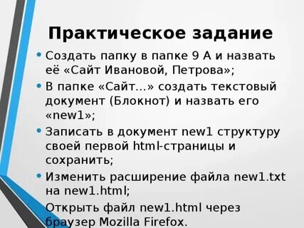 Html задания с ответами