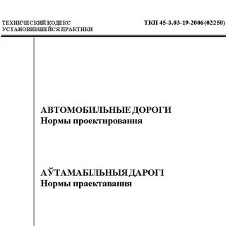 Нп нормы проектирования