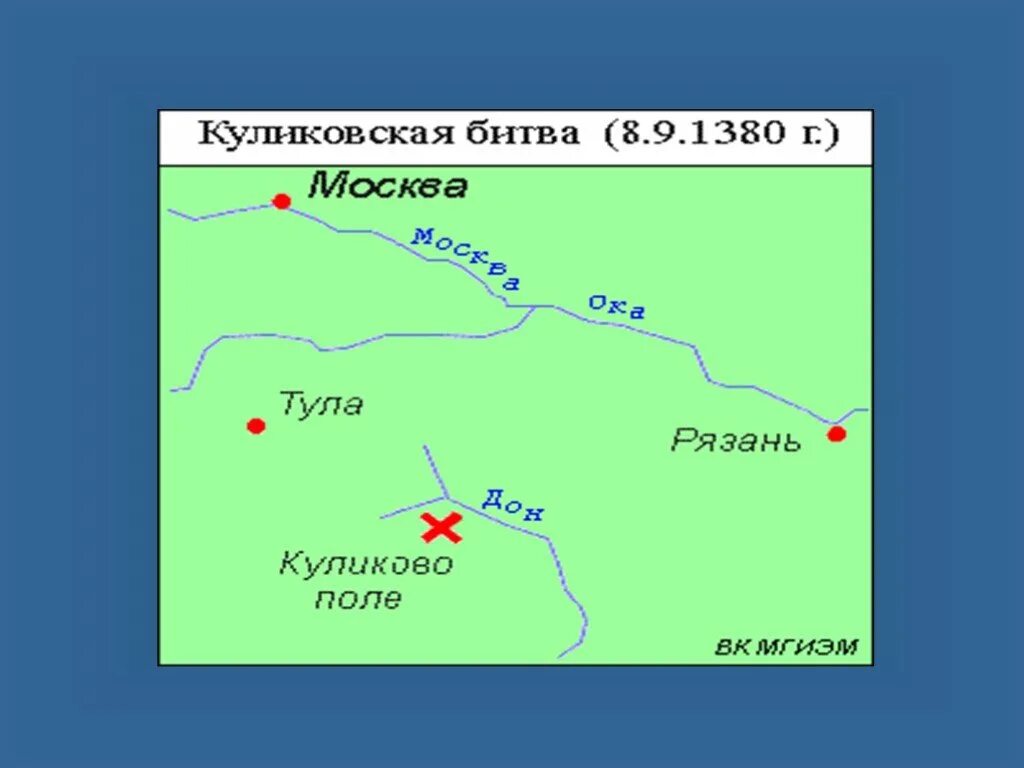 Музей Куликово поле на карте. Куликово поле на карте России. Куликово поле на карте рос. Куликово поле накарте Росси. Место сражения куликовской битвы