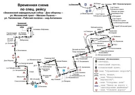 63 автобус тюмень маршрут остановки