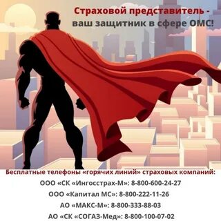 Супергерой сити
