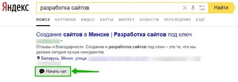 Поиск сайты минска