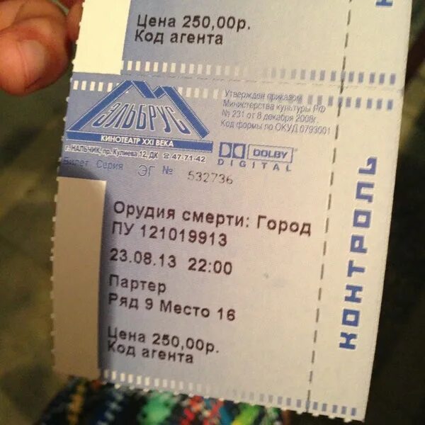 Кинотеатр победа сеансы. Афиша кинотеатра. Эльбрус кинотеатр нальчик расписание. Афишами к фильмам на июнь. Афиша нальчик.