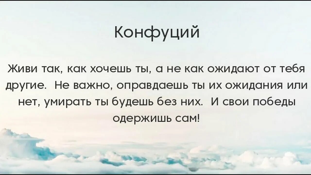 Песня как захочешь так и проживешь. Живи так как хочешь ты а не как ожидают от тебя другие. живи так. живи так как. живи цитаты.