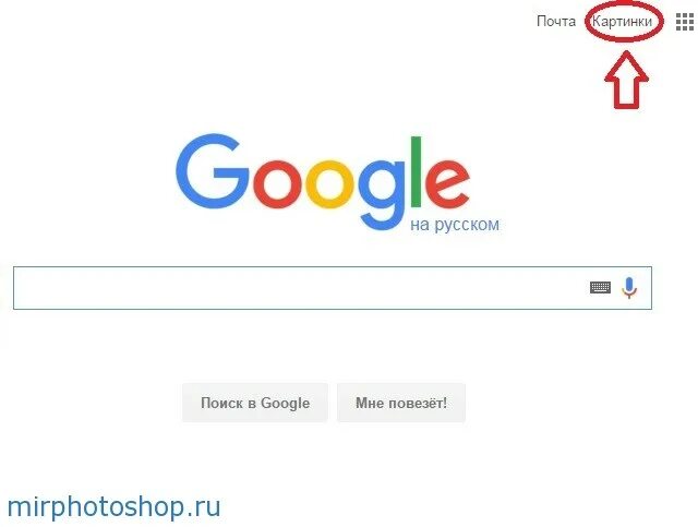 2 страница google. Найти вещь по фото в интернете. Гугл Главная страница. Как найти товар по фото в интернете. Как найти вещь по картинке в интернете.