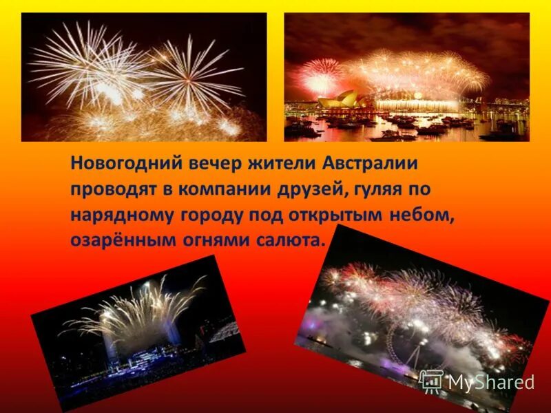 новый год в австралии презентация. новый год в австралии презентация. обычаи австралии. сообщение про новый год в австралии. австралия праздники и традиции.
