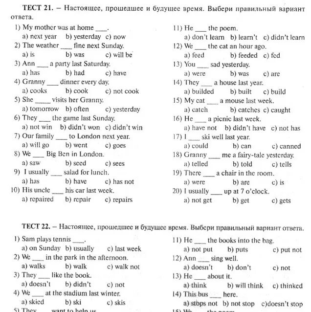 Школа 21 тест ответы. Английский тест. Упражнение по переводу. Будущие времена проверочная работа по английскому. Задание на английском перевод.