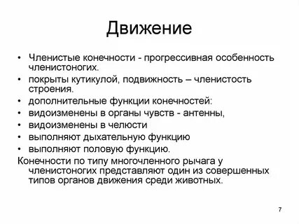 Прогрессивная характеристика