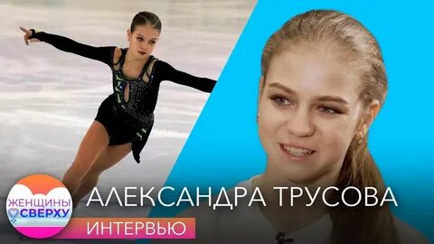 Трусова 14