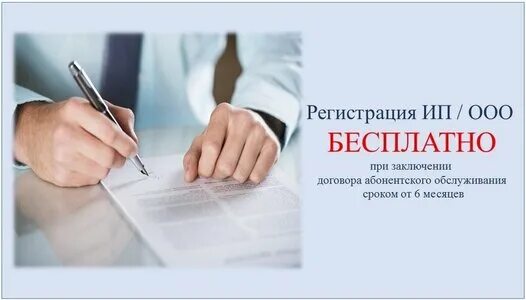 Бесплатная регистрация. Кнопка записаться. Бесплатная регистрация компаний. Бесплатная регистрация компаний. Бесплатная регистрация картинка.