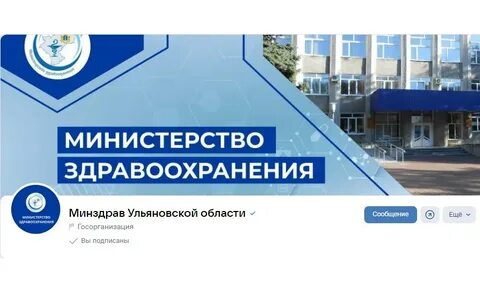 Ульяновск минздрав телефон