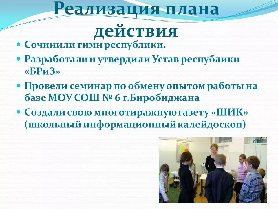 Микромодель общества для ребенка