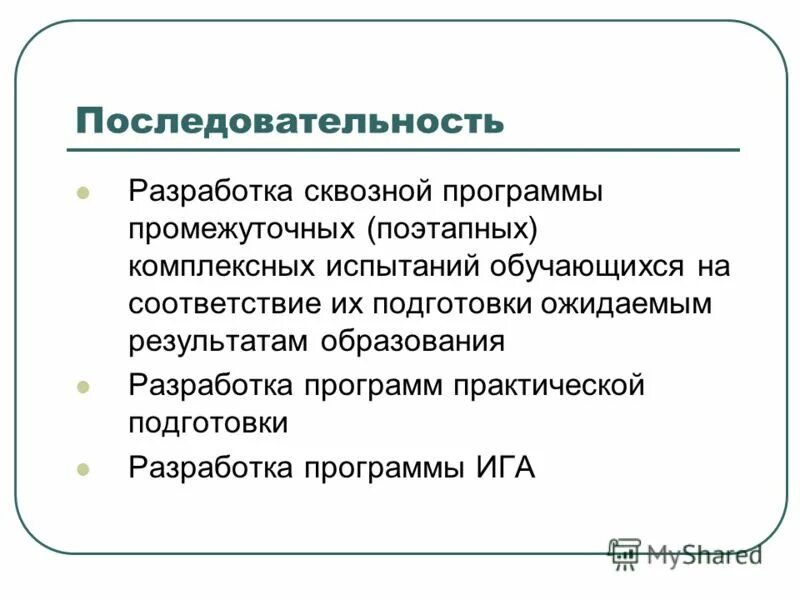 Профили программ дополнительного образования детей и молодежи. Профильное обучение в школе. Профиль основной образовательной программы. Направления образовательных программ. Общеобразовательные программы дополнительного образования детей.