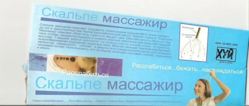 Jinkairui массажный пояс. омар бустос. скальпе массажер инструкция по применению. скальпе массажер как пользоваться. дон педро алиэкспресс.