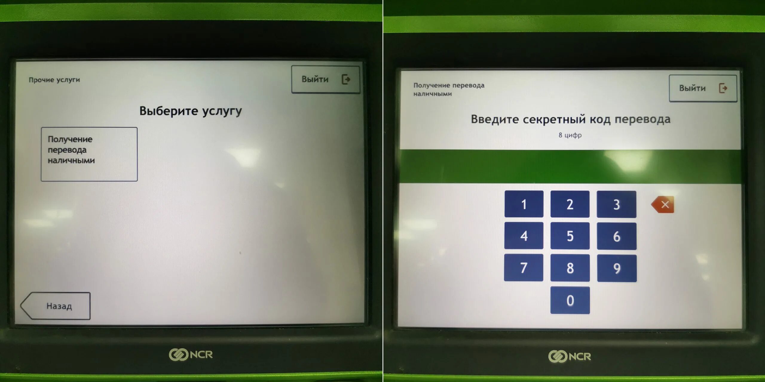 Экран банкомата. Ошибка банкомата. Ошибки терминала Сбербанка. Ошибка банкомата Сбербанка.