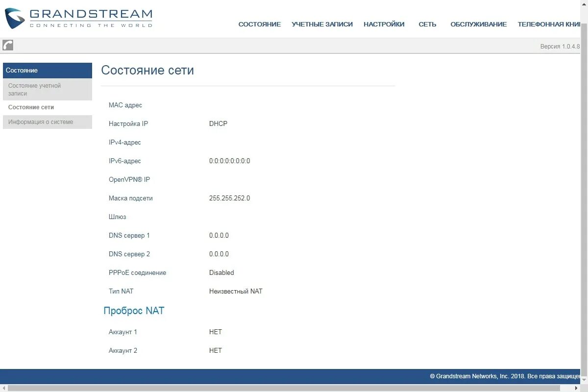 Телефон grandstream инструкция. Grandstream настройка. Настройки телефона Грандстрим. Grandstream инструкция. Грандстрим 1620.