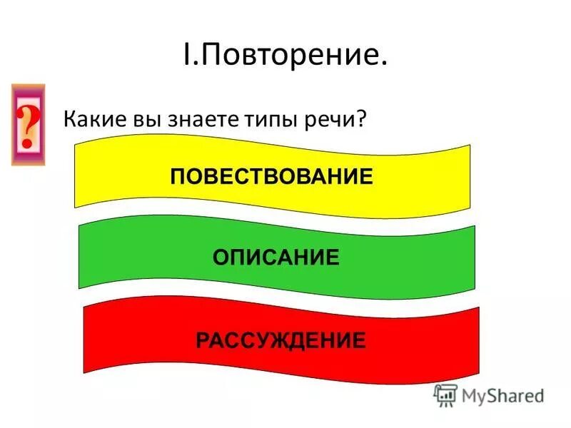 Выявление процента. План причины смуты. Повторить ы. Повторить ы. Повторить ы.