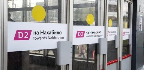 Мцд 2 расписание царицыно