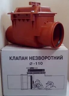 Какой клапан 110