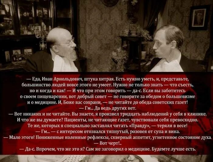 Собачье сердце тест 9 класс с ответами. Цитаты из собачьего сердца. Высказывание профессора Преображенского о газетах. Фразы из собачьего сердца. Собачье сердце фразы.