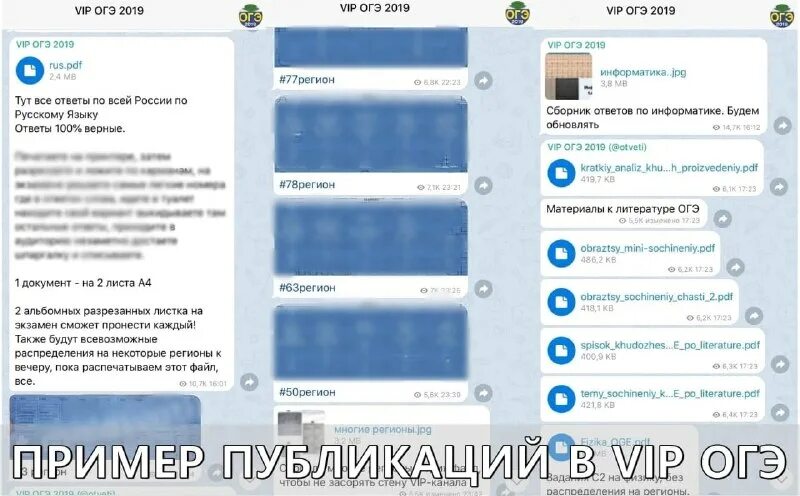 @ogego отзывы ogego телеграмм. Слив ответов егэ 2021. Тг канал ответы гагаринской. Скрин из вип каналов с ответами огэ. Телеграм каналы огэ.