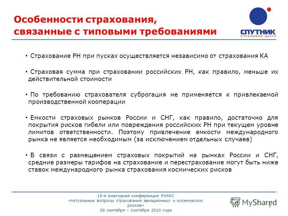 работа связанная с страхованием. работа связанная с страхованием. все виды страхования. особенности страхового рынка. страхование жизни.