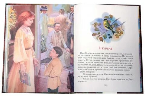 Детства золотая пора рассказы 3 класс