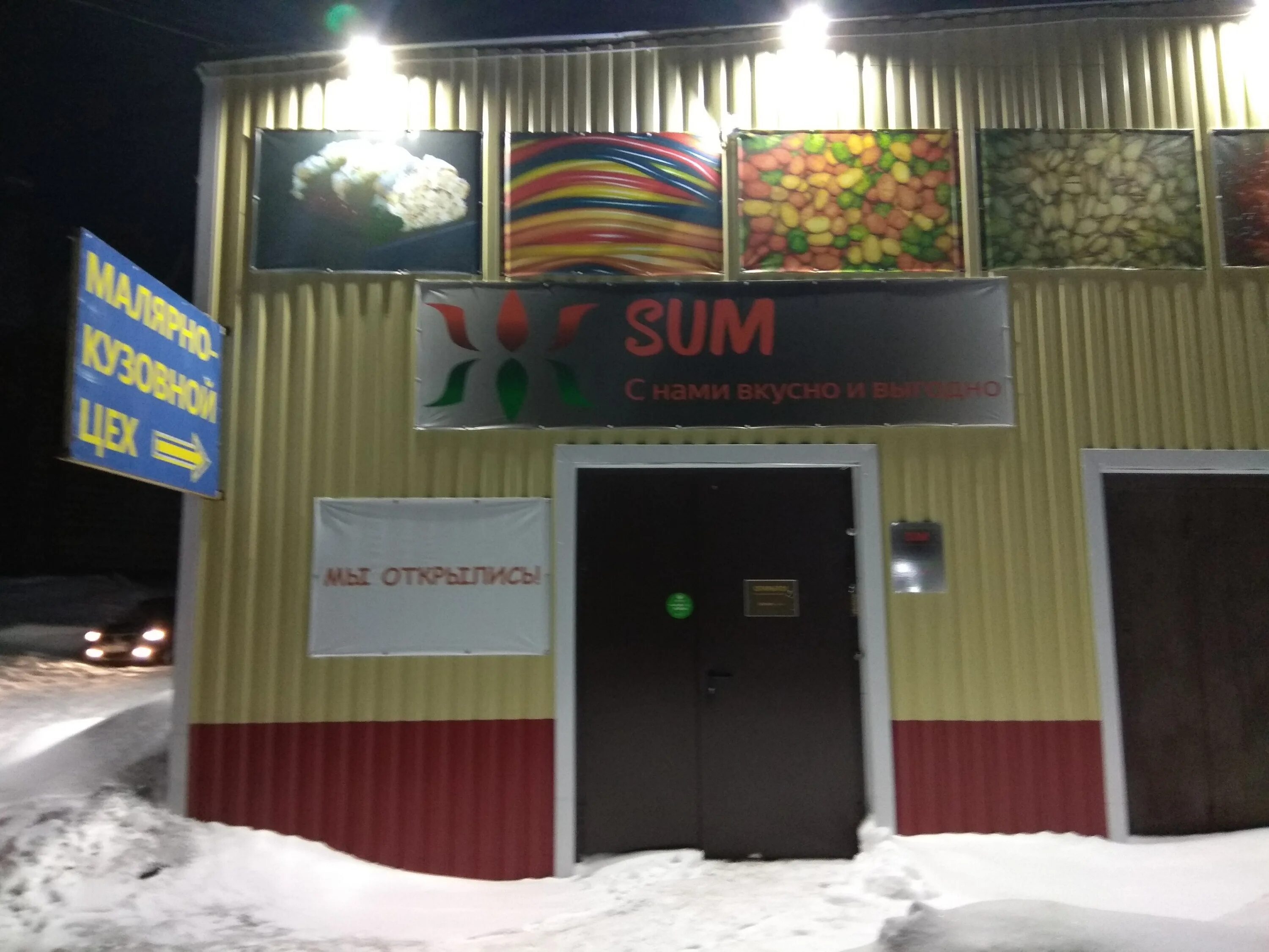 адрес 51 мурманск