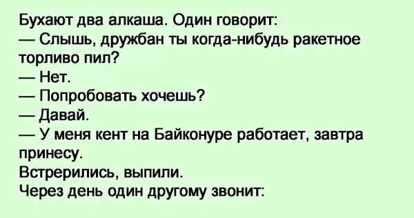 какой я вам алкаш на звонок. в итоге первые двое спились а третий добился своего. я не алкаш песня одинцов. анекдоты про алкоголиков и пьяниц смешные. какой я вам алкаш на звонок.
