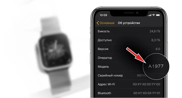 Сопряжение часов с айфоном