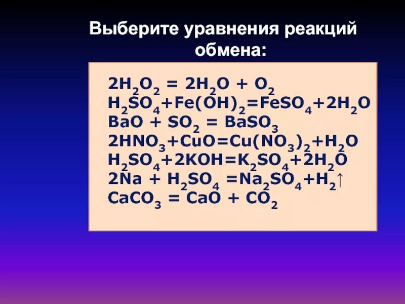 So2 уравнение реакции. Уравнение реакции обмена. Уравнения реакции обмена примеры. Уравнение химической реакции обмена. Mg h2so4 признак реакции