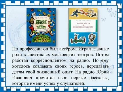 Главная мысль рассказа проговорился