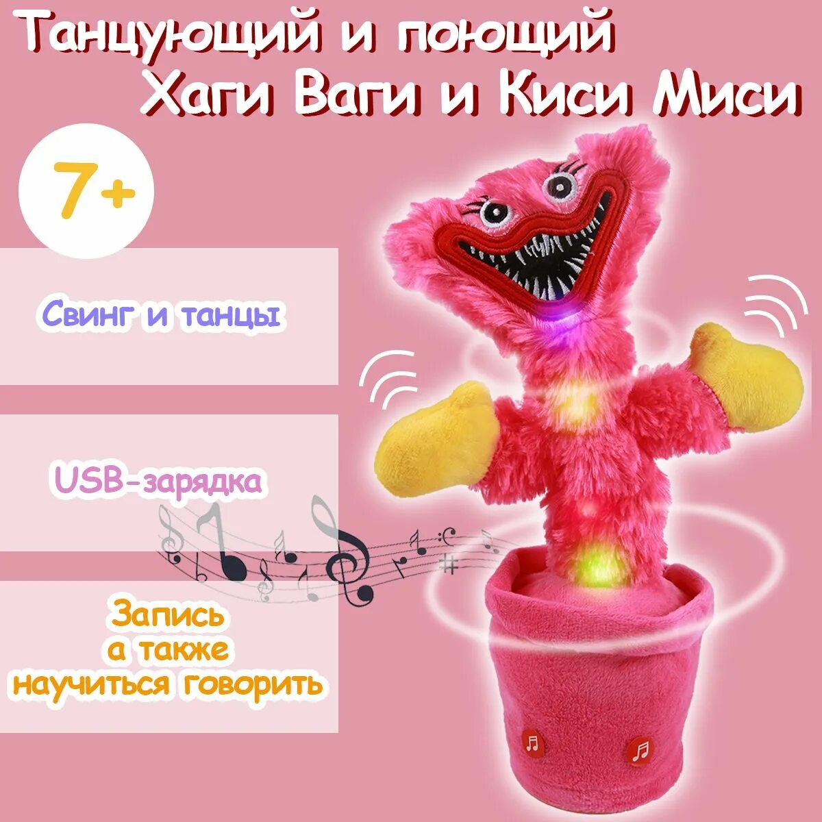Танцующий хаги. Кактус хаги ваги игрушка. танцующий кактус киси миси. кактус киси миси игрушка. игрушка кактус повторюшка танцующий.